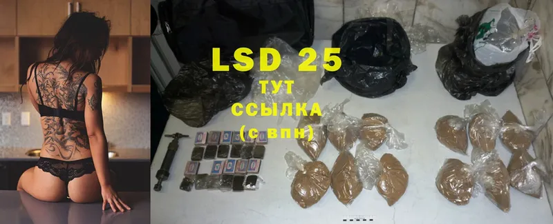 купить наркотики цена  Знаменск  LSD-25 экстази кислота 