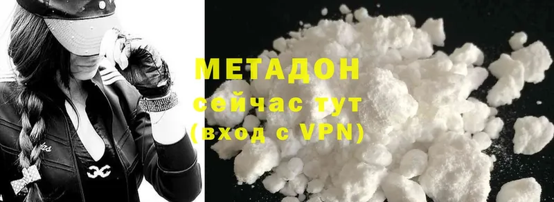 где найти   Знаменск  omg вход  Метадон methadone 